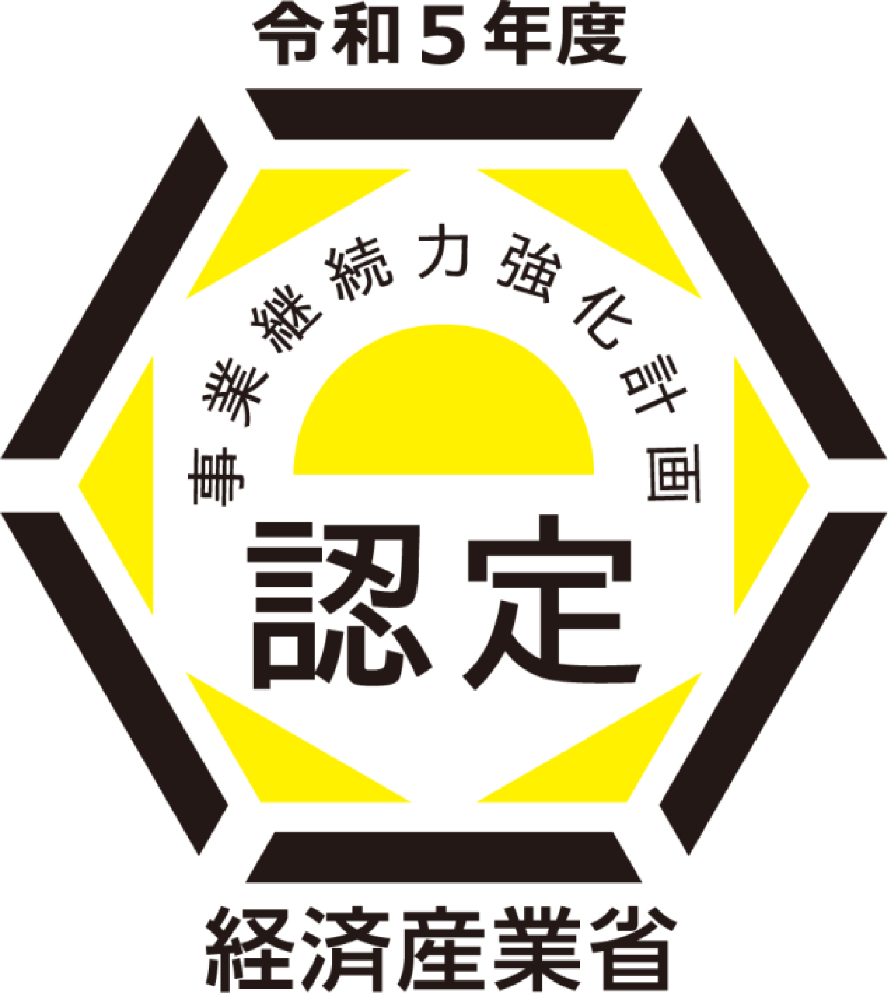 事業継続力強化計画認定ロゴ