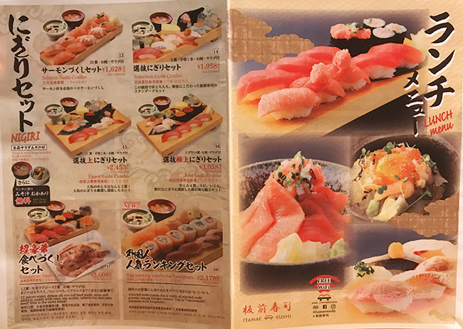 板前寿司のメニューの写真、まぐろの表紙、握りセット