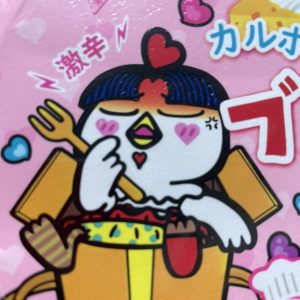 2月おすすめ「ブルダック炒め麺(カルボ味)」