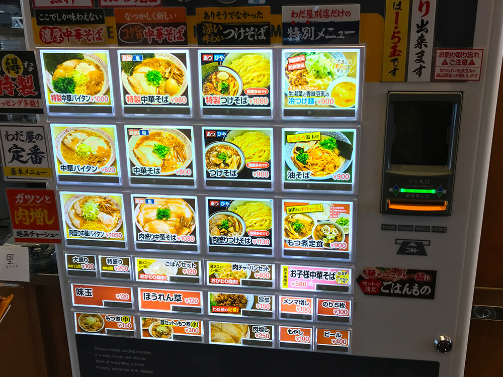 券売機の画像