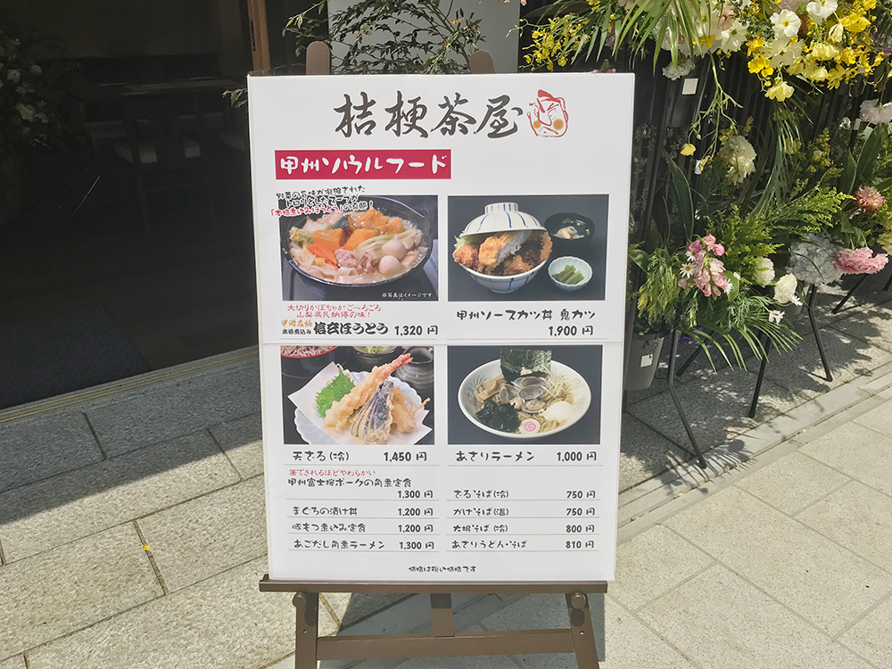 お食事のメニューの看板