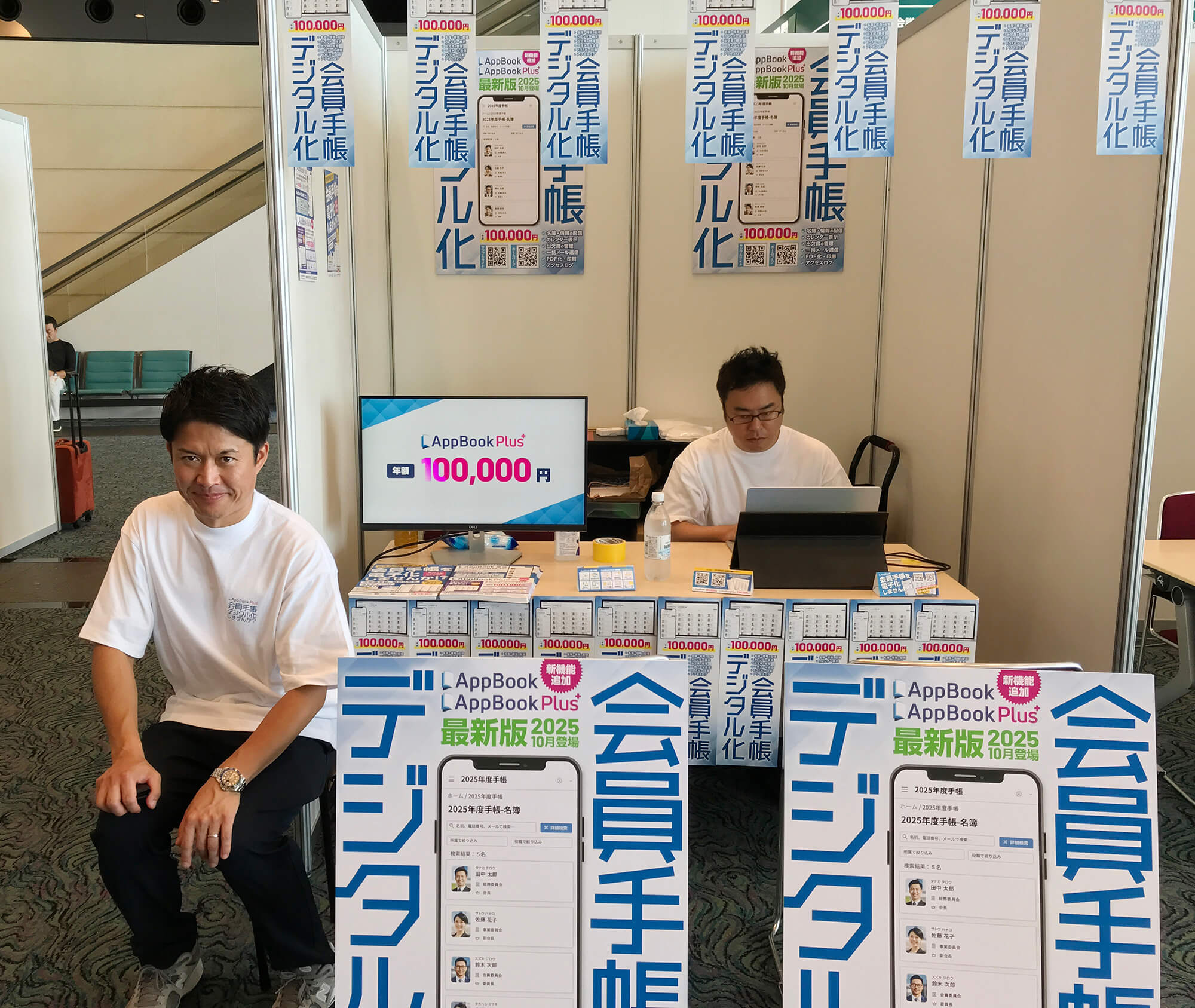 設置完了して休んでいるところ。ポスターがたくさんはってあり、動画が画面に流れている。