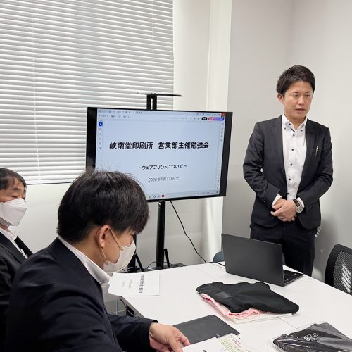 【社内勉強会レポート】ウェアプリント事業を学ぼう！