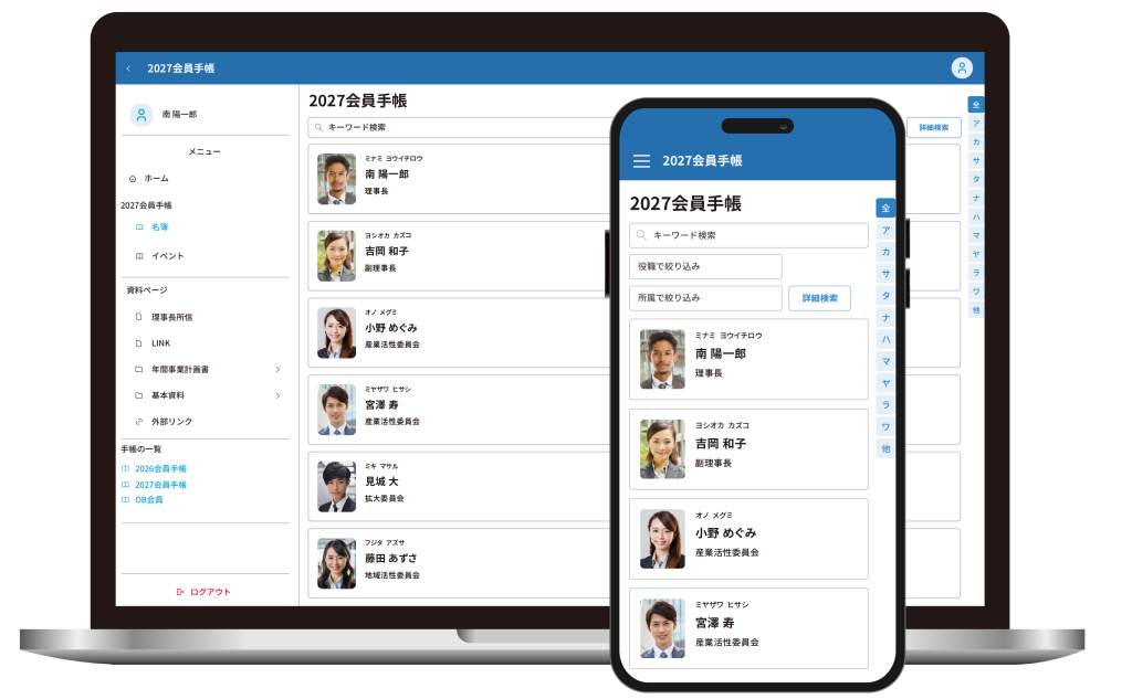 AppBookのアプリ画面のイメージ