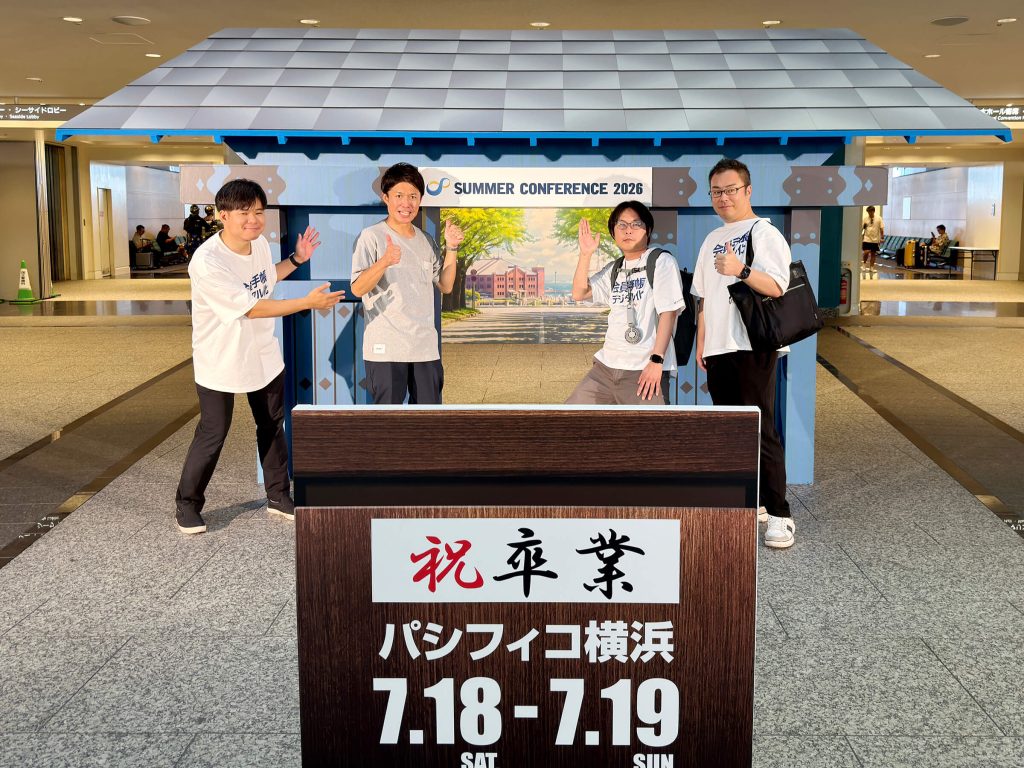 メンバーでサマコンの飾りの前で記念撮影