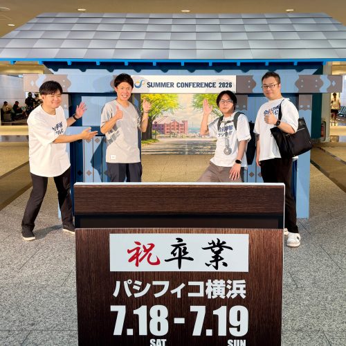 サマーコンファレンス2026 in 横浜 ｜会員手帳デジタル化アプリ「AppBookPlus」を紹介