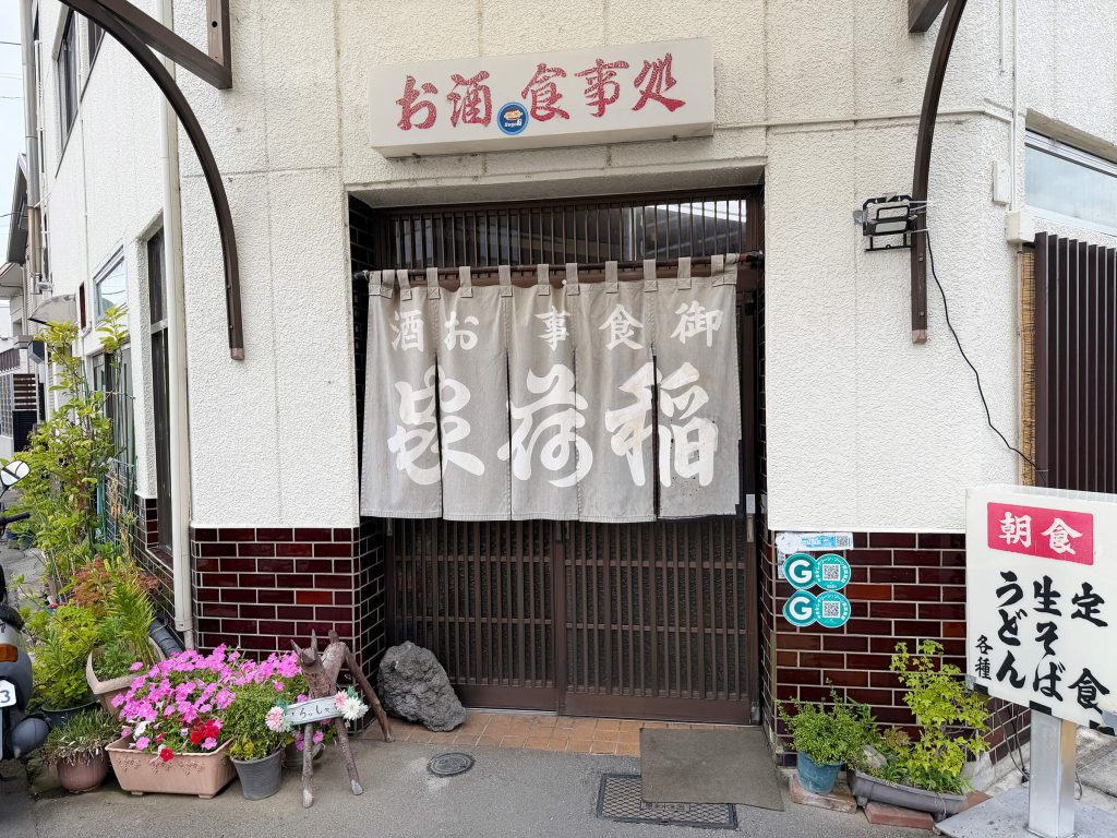 稲荷家の店舗入り口の写真