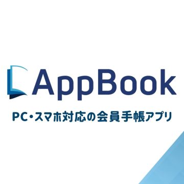 手帳 アプリ 販売 pc